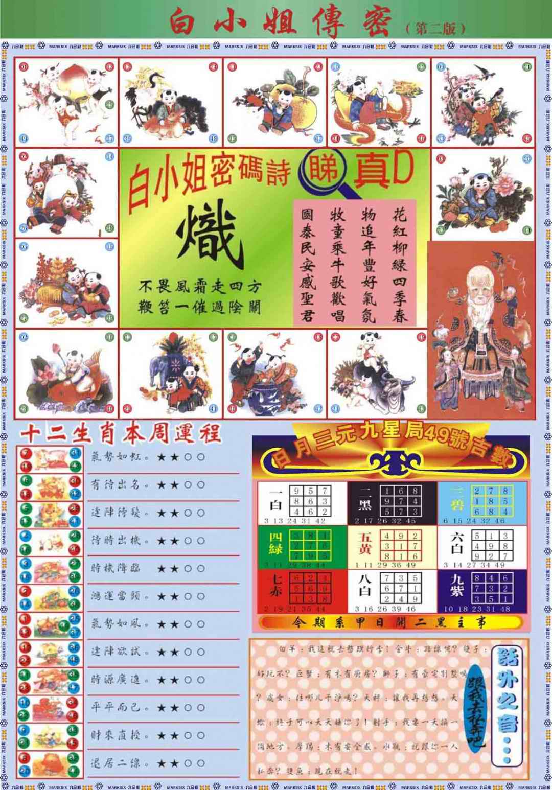 036期白小姐祺袍B加大版[图]