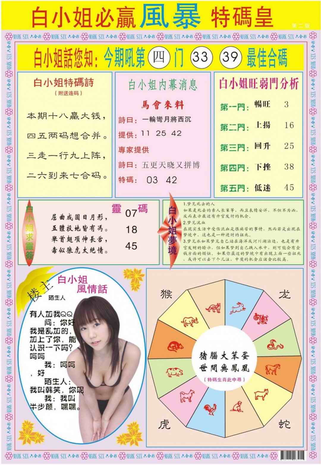 036期白小姐必赢B[图]