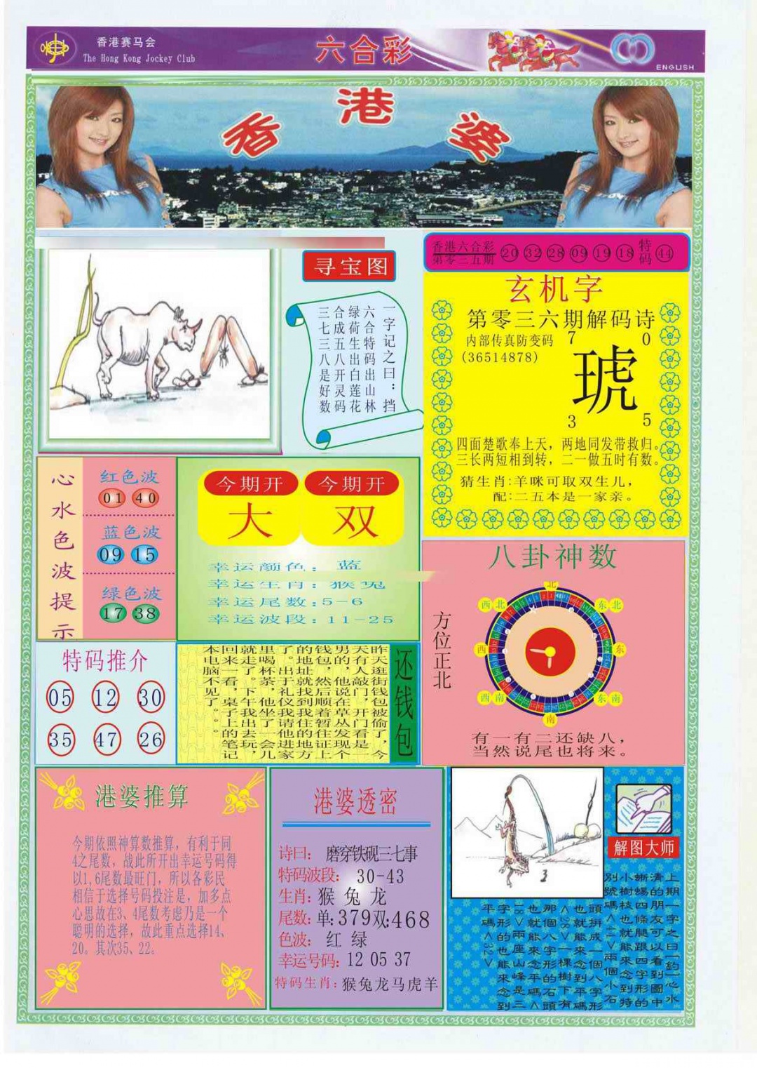 036期香港婆[图]