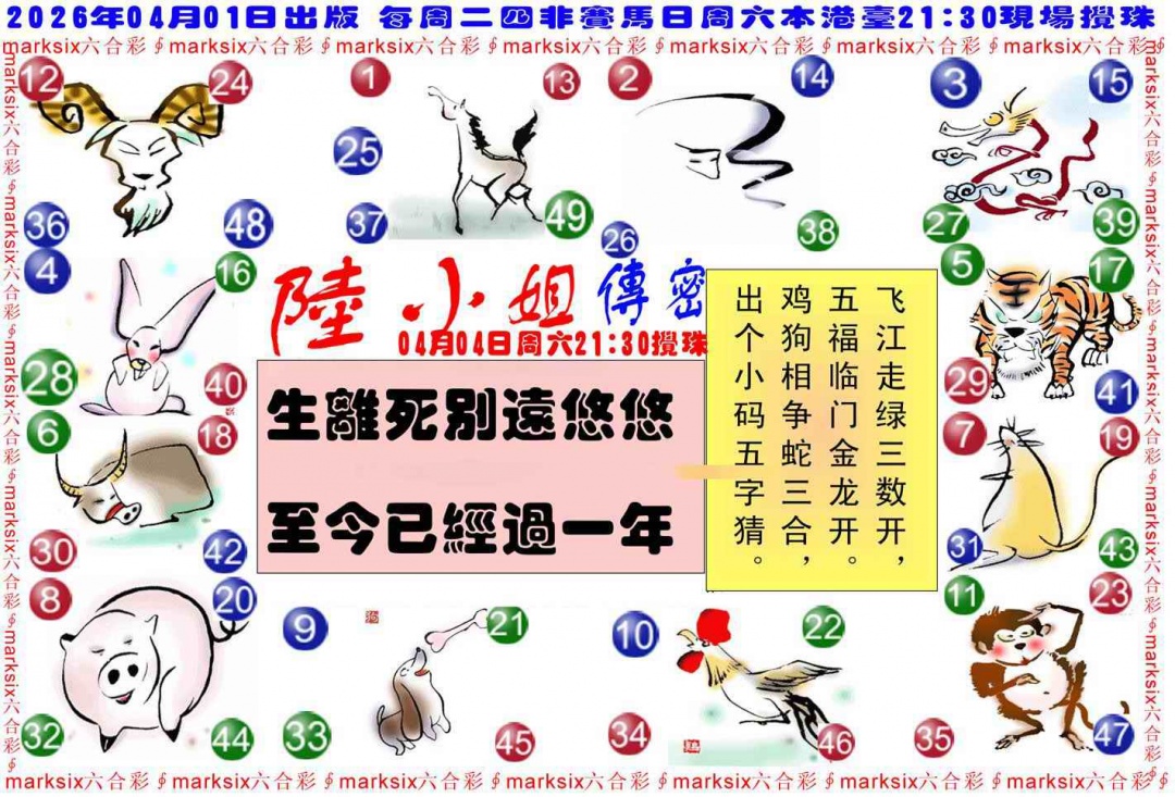 036期陆小姐传密B[图]