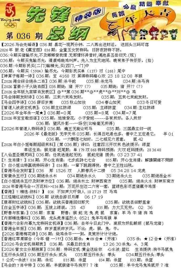 036期先锋总刚A[图]