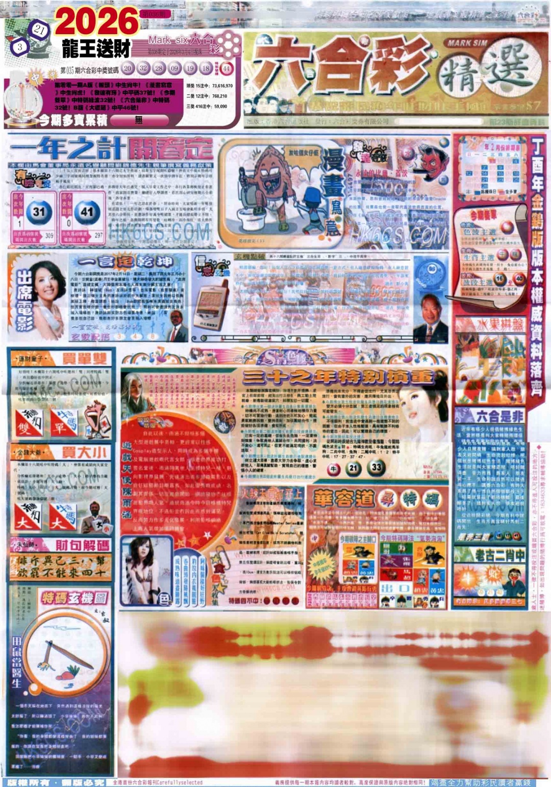 036期新六合精选A[图]